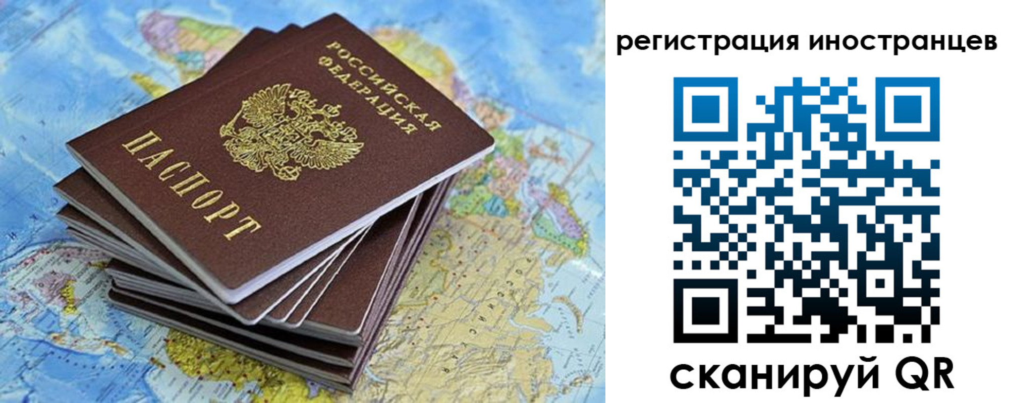 прописка регистрация в Комсомольске-на-Амуре
