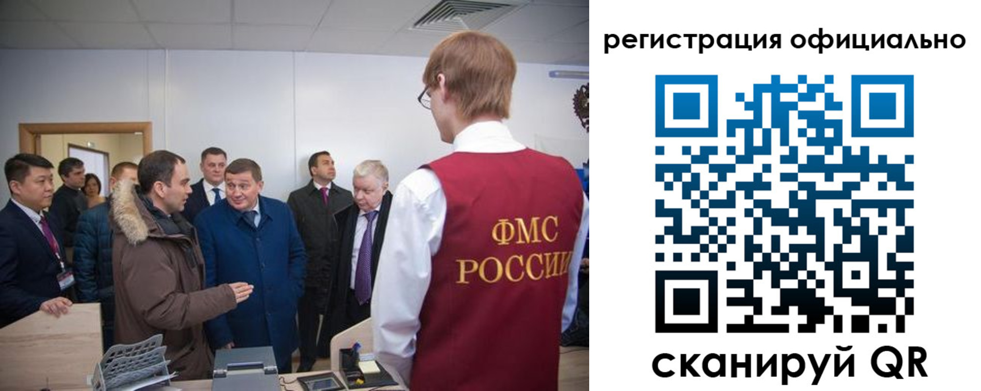 временная регистрация гарантия в Комсомольске-на-Амуре