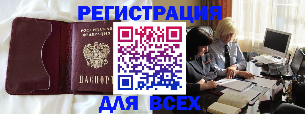 прописка для кредита в Комсомольске-на-Амуре