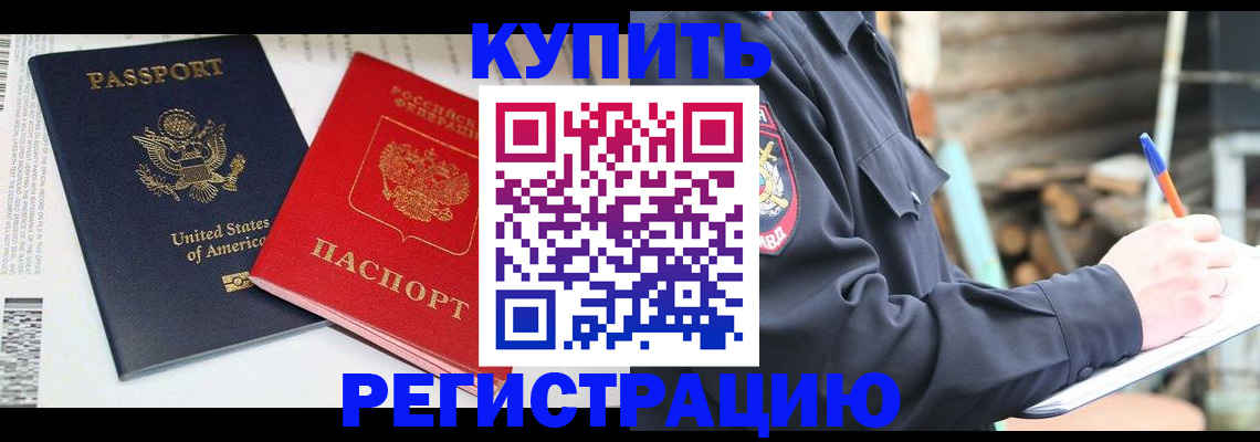 временная регистрация собственник в Комсомольске-на-Амуре