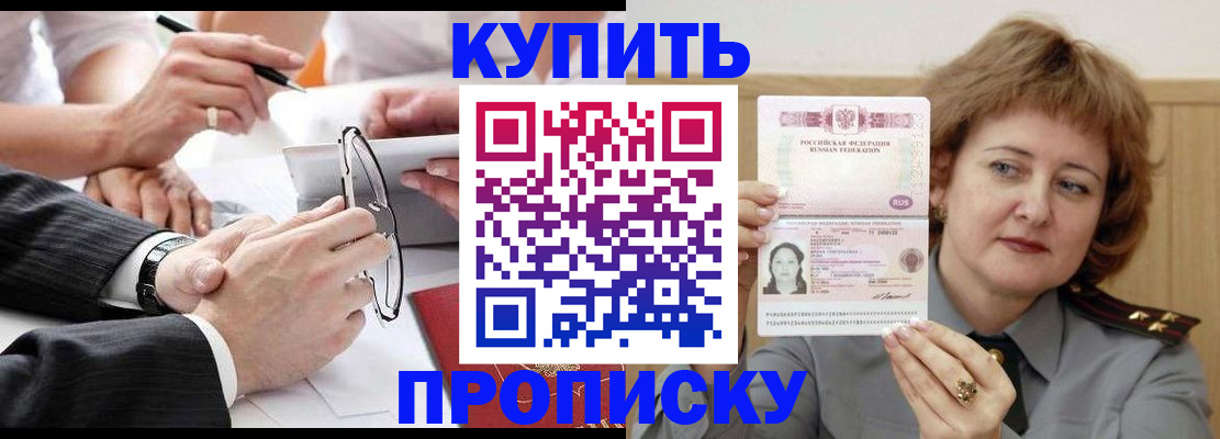 временная регистрация адрес в Комсомольске-на-Амуре