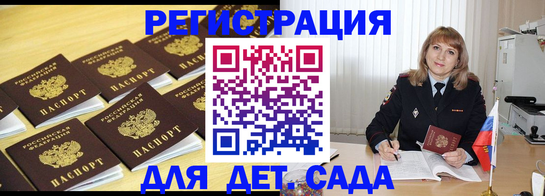 прописка законно в Комсомольске-на-Амуре