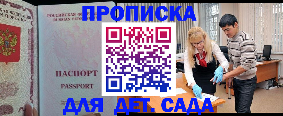 временная регистрация в Комсомольске-на-Амуре