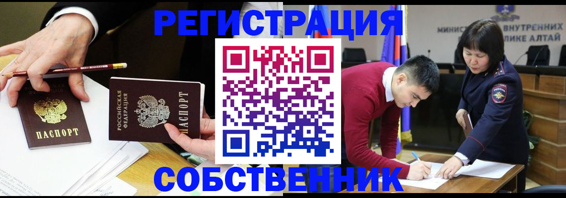 прописка законно в Комсомольске-на-Амуре